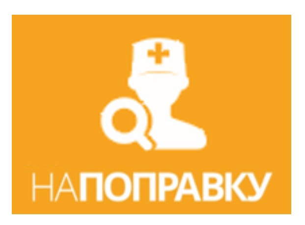 На поправку сайт. На поправку логотип. НАПОПРАВКУ лого. НАПОПРАВКУ. На поправку.